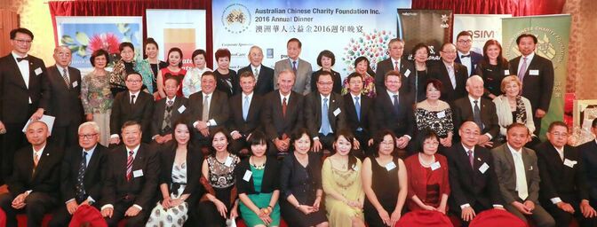 ACCF 2016 Annual Dinner